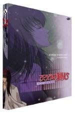 Watch Samurai X: Trust & Betrayal Watch123movies