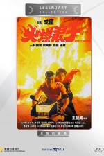 Watch Huo bao lang zi Watch123movies
