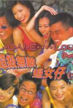 Watch Chiao ji wu di zhui nu zi Watch123movies