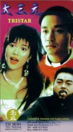 Watch Da san yuan Watch123movies