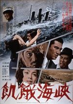 Watch Kiga kaikyô Watch123movies
