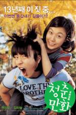 Watch Cheongchun-manhwa Watch123movies