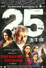 Watch Nerkonda Paarvai Watch123movies