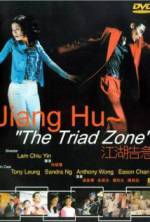 Watch Jiang Hu: The Triad Zone Watch123movies