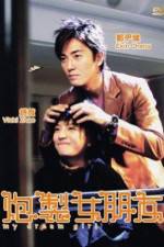 Watch Pao zhi nu peng you Watch123movies