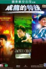 Watch Jackie Chan: My Stunts Watch123movies