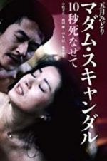 Watch Madam Scandal: 10-byo shinasete Watch123movies
