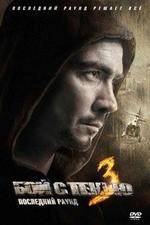 Watch Shadow Boxing 3: The Final Round Watch123movies