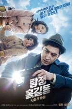 Watch Tamjung Hong Gil-dong: Sarajin Ma-eul Watch123movies