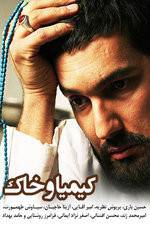 Watch Alchemy and Soil Watch123movies