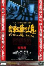 Watch Bicycle Sighs Watch123movies