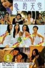 Watch Yao guai du shi Watch123movies