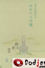 Watch Mikaheri no tou Watch123movies