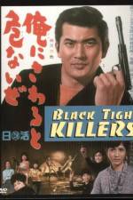 Watch Ore ni sawaru to abunaize Watch123movies