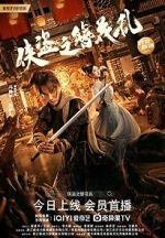 Watch The Hairpin of the Rogue Watch123movies