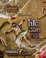 Watch Yedu Chepala Katha Watch123movies