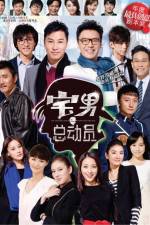 Watch Zhai Nan Zong Dong Yuan Watch123movies
