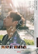 Watch We Couldn\'t Become Adults Watch123movies