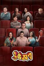 Watch Utshob Watch123movies