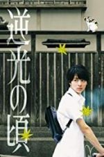 Watch Lights of Kyoto Watch123movies