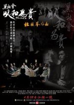 Watch Election 2 Watch123movies