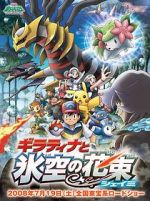 Watch Pokémon: Giratina and the Sky Warrior Watch123movies