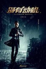 Watch Bie you dong ji Watch123movies