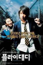 Watch Peullai daedi Watch123movies