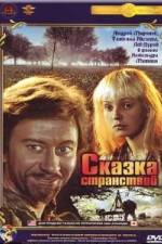 Watch Skazka stranstviy Watch123movies