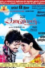 Watch Kaavalan Watch123movies