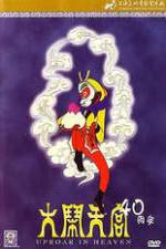 Watch Da nao tian gong Watch123movies