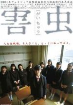 Watch Harmful Insect Watch123movies