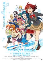 Watch Tokyo 7th Sisters: Bokura wa Aozora ni Naru Watch123movies