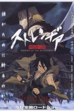 Watch Sword of the Stranger - (Sutorenjia: Mukô hadan) Watch123movies
