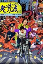 Watch Old Boys: The Way of the Dragon Watch123movies