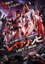Watch Rape Zombie: Lust of the Dead Watch123movies