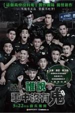 Watch Ror door khao chon pee thi khao chon kai Watch123movies