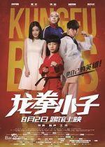 Watch Long quan xiao zi Watch123movies