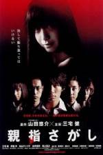 Watch Oyayubi sagashi Watch123movies