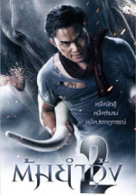 Watch Tom yum goong 2 Watch123movies