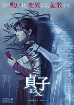 Watch Sadako DX Watch123movies