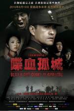 Watch Die Xue Gu Cheng Watch123movies