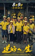 Watch Upstream Watch123movies