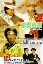 Watch Tricky Brains Watch123movies