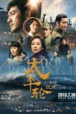 Watch The Crossing 2 Watch123movies