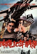 Watch Okinawa jû-nen sensô Watch123movies