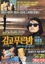 Watch The Deep Blue Night Watch123movies