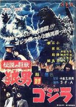 Watch Godzilla vs. Wolfman Watch123movies