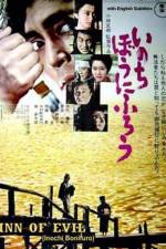 Watch Inochi bo ni furo Watch123movies