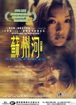 Watch Suzhou River Watch123movies